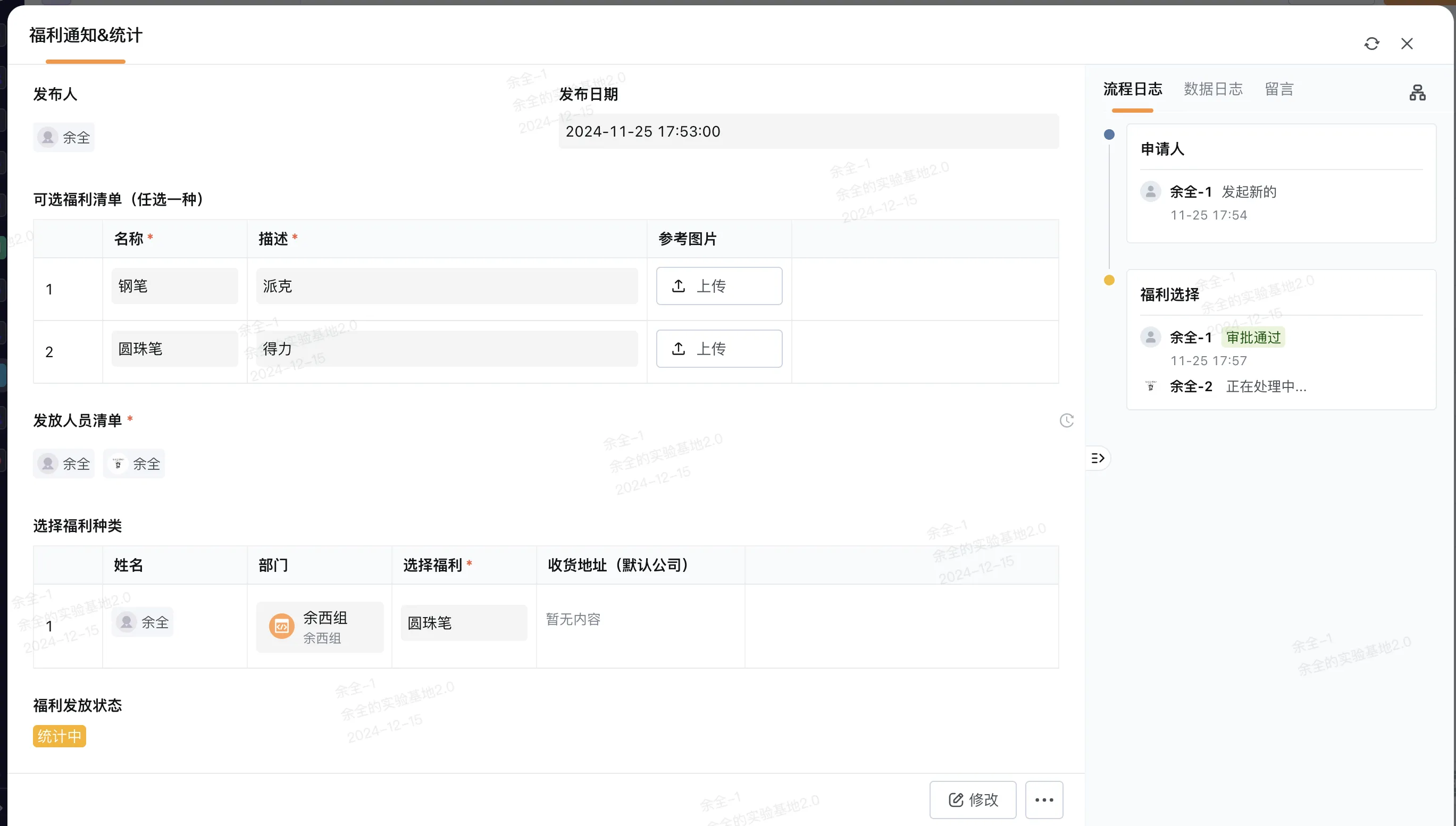 光伏企业考勤系统：破解分布式管理难题
